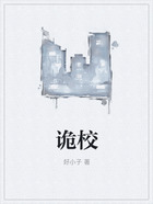 詭校在線閱讀