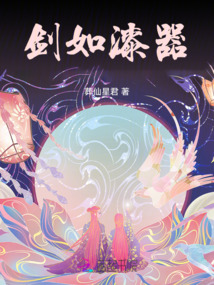 劍如漆器