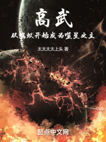 高武：從螞蟻開始成為噬星之主
