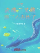 斗罗：武魂三叉戟，唐三心态炸了在线阅读
