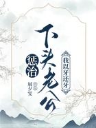 懲治下頭老公，我以牙還牙在線閱讀