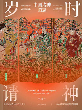 刑天 敢与天帝争神_岁时请神:中国诸神图志-QQ阅读中文历史网