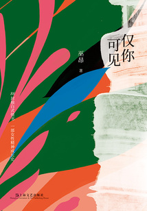 僅你可見