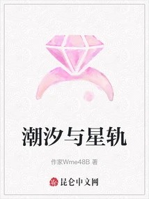 Tides and Star Trails