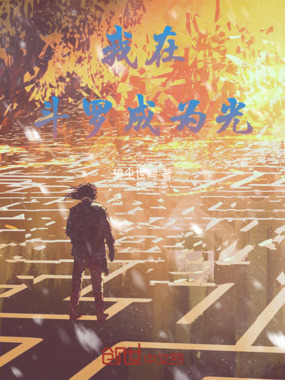 龙王传说之光的纽带在线阅读