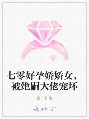 七零好孕娇娇女,被绝嗣大佬宠坏在线阅读