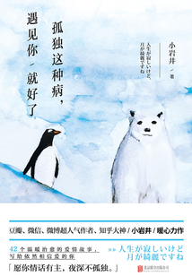 孤独这种病,遇见你就好了