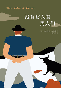 沒有女人的男人們