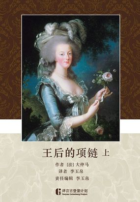 王后的项链(上)最新章节全文无弹窗在线阅读-短篇小说