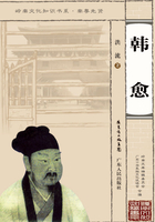 韩愈在线阅读