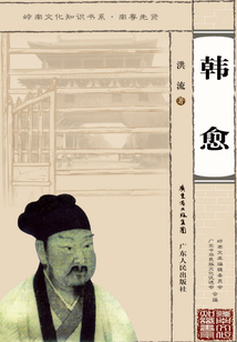 韓愈