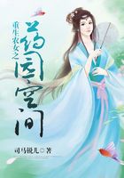 重生農女之藥園空間在線閱讀
