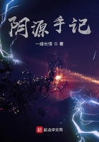 陰源手記在線閱讀