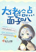 大佬给点面子叭