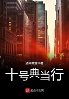 十號典當行在線閱讀