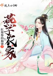 燕子农家在线阅读