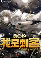 海賊之我是刺客在線閱讀