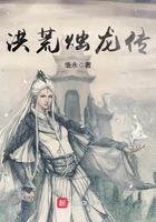 洪荒燭龍傳在線閱讀