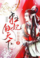 狂妃傲天下在線閱讀