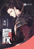 秦时,嬴政在线阅读