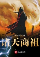 诸天商祖在线阅读