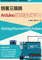 创客三级跳：Arduino的项目式学习