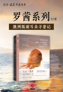 羅茜系列（全2冊）