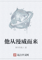 他從漫威而來在線閱讀