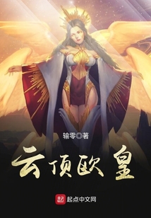 云頂歐皇