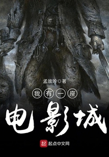 我有一座電影城