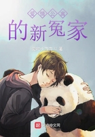 愛情公寓的新冤家在線閱讀