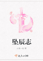 墜辰志在線閱讀