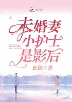 未婚妻小護士是影后在線閱讀