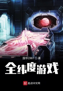 全緯度游戲