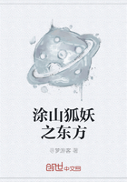 涂山狐妖之东方