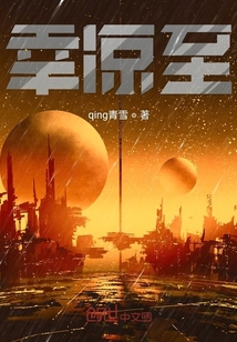 幸涼至