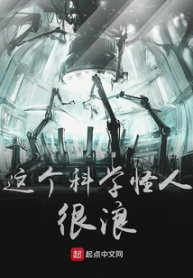 我是科肌浪人