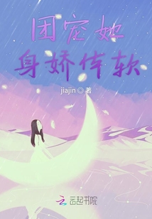 團寵她身嬌體軟