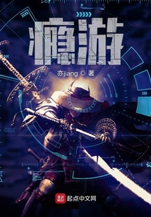 癮游