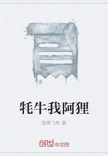 牦牛我阿貍