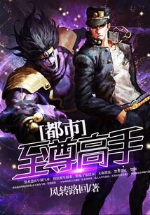 都市至尊高手