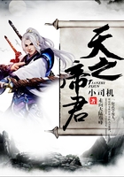 天之帝君在線閱讀