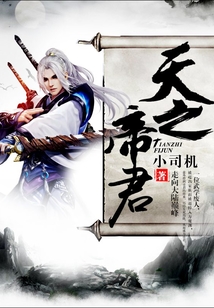 天之帝君
