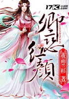 卿恋红颜