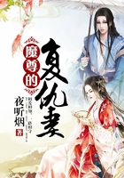 魔尊的复仇妻