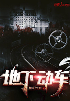 地下动车