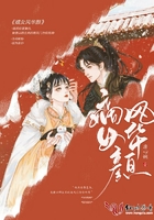 嫡女風(fēng)華顏在線閱讀