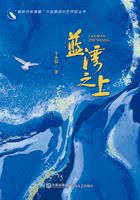 “新時代筑高峰”大連原創(chuàng)文藝作品叢書·藍(lán)灣之上在線閱讀