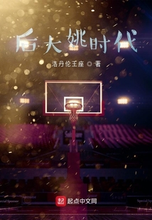 后大姚時代