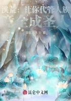 洪荒：讓你代管人族，竟全成圣人在線閱讀